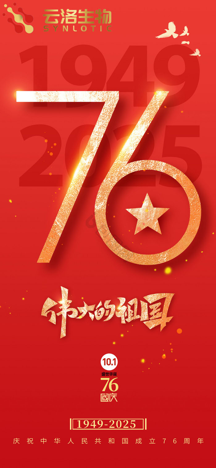 Celebrazione della Giornata Nazionale e avviso di festività